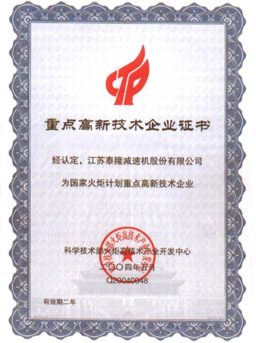 榮譽證書